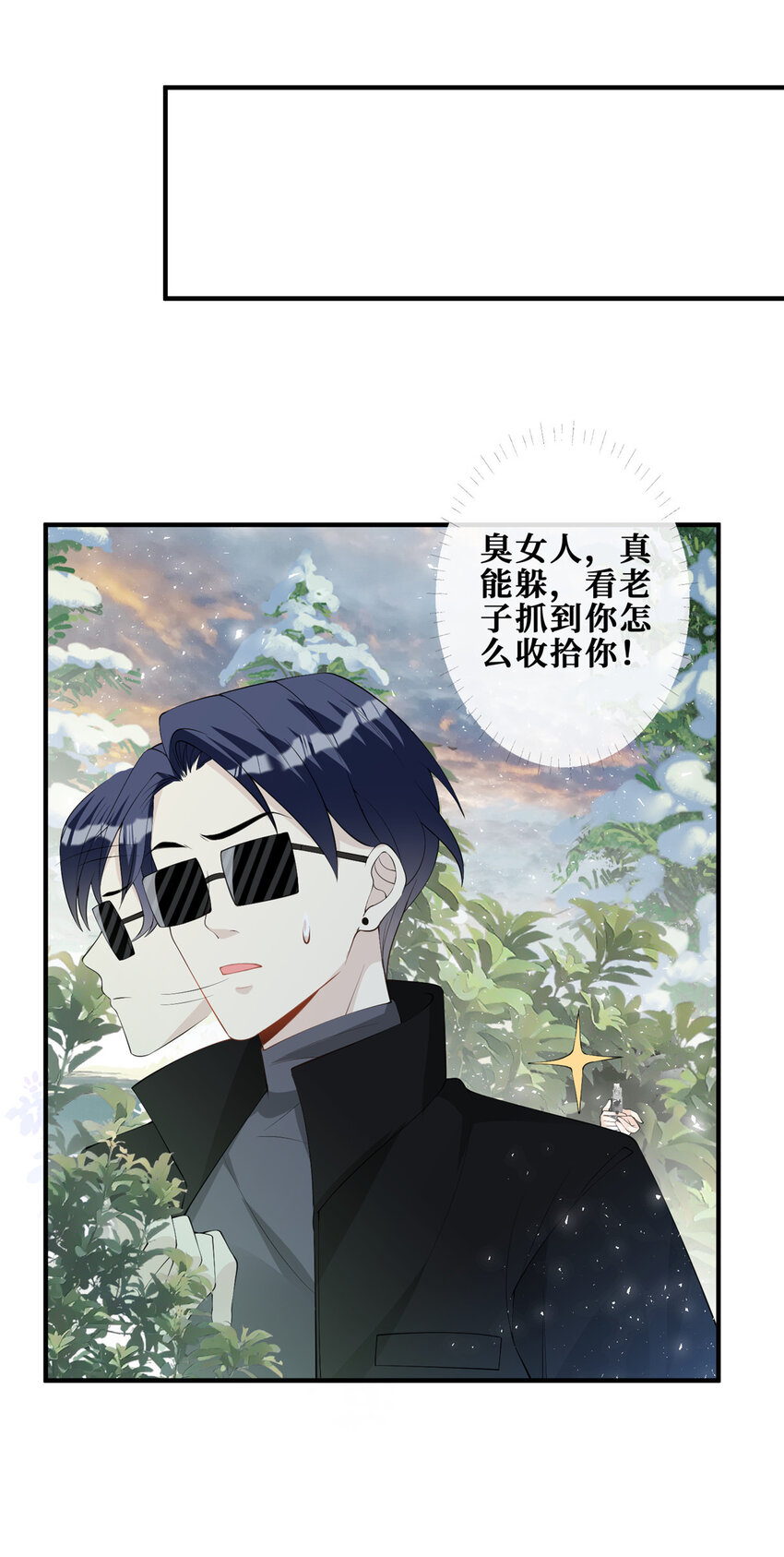 110 有人混进来了10