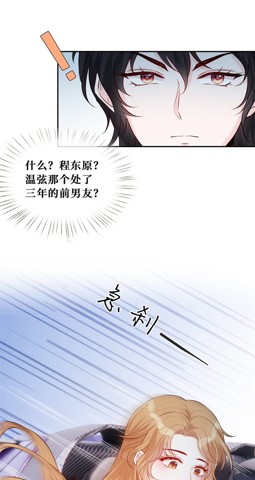 31 公开恋情？！7