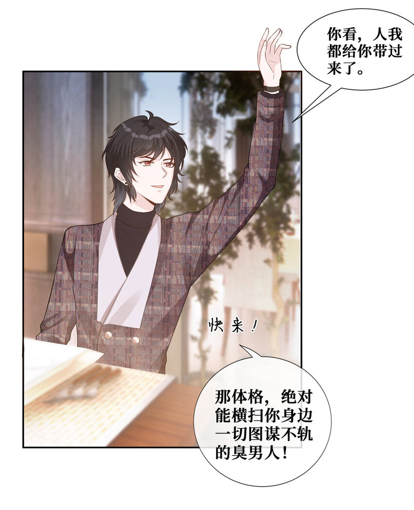 32 情敌齐登场13