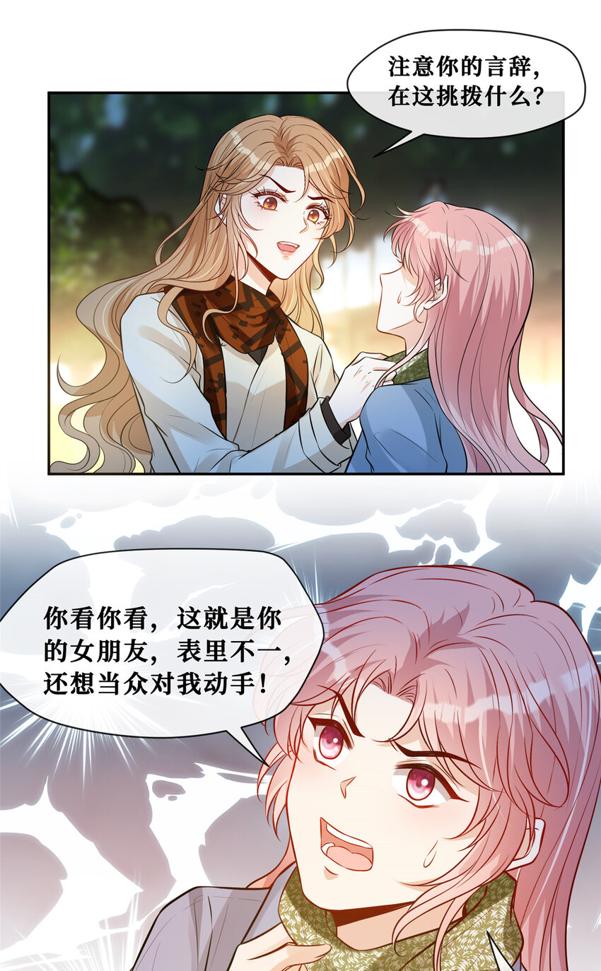 88 挑拨13