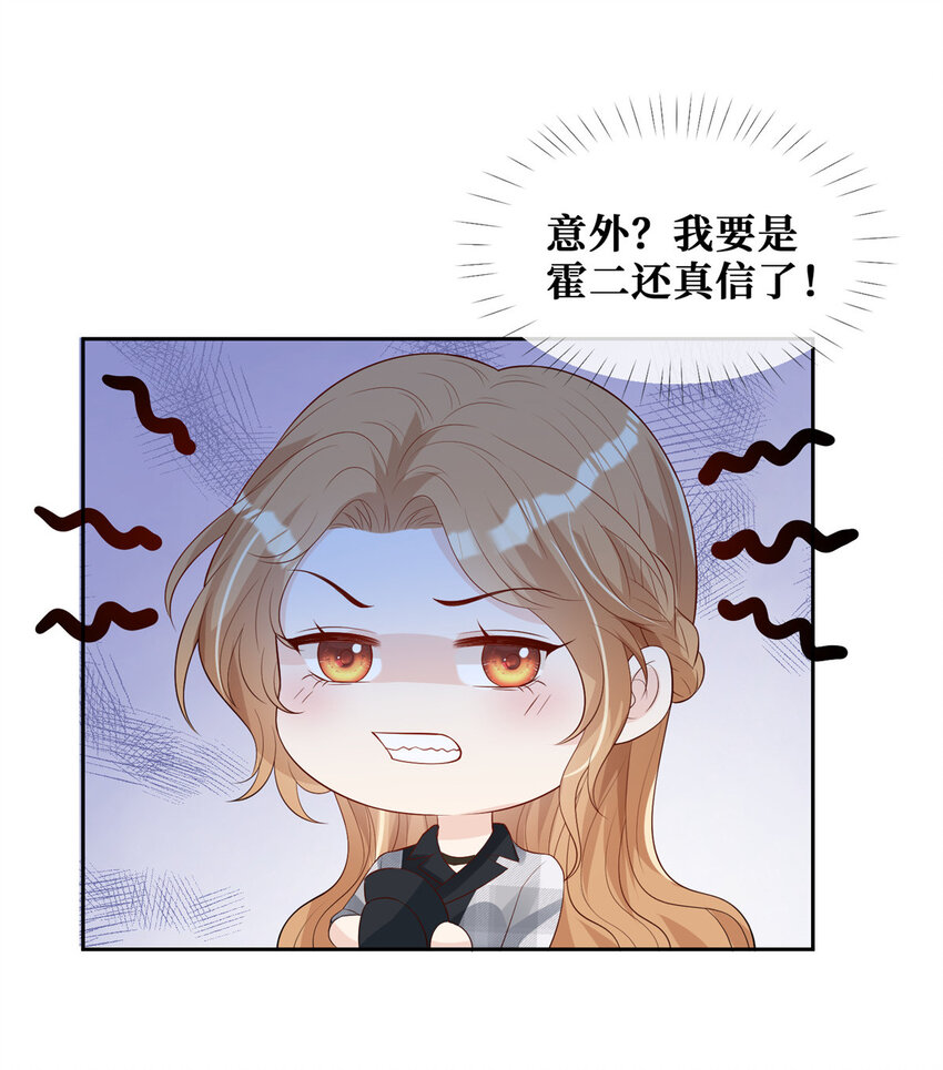 34 社死瞬间29