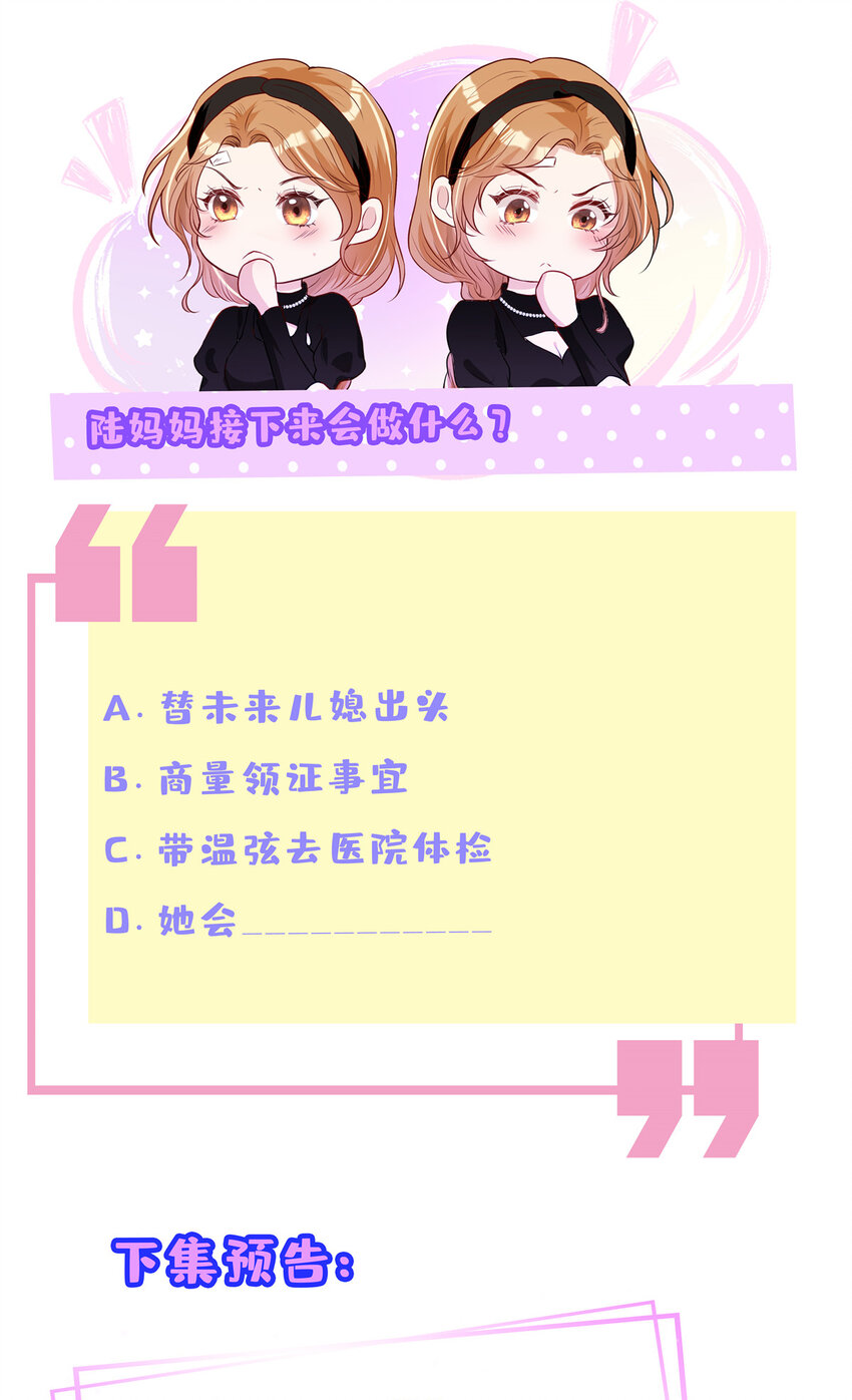 82潜规则36