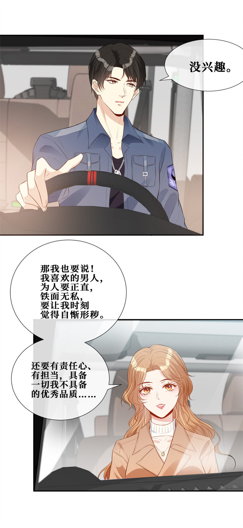 10 偷亲6