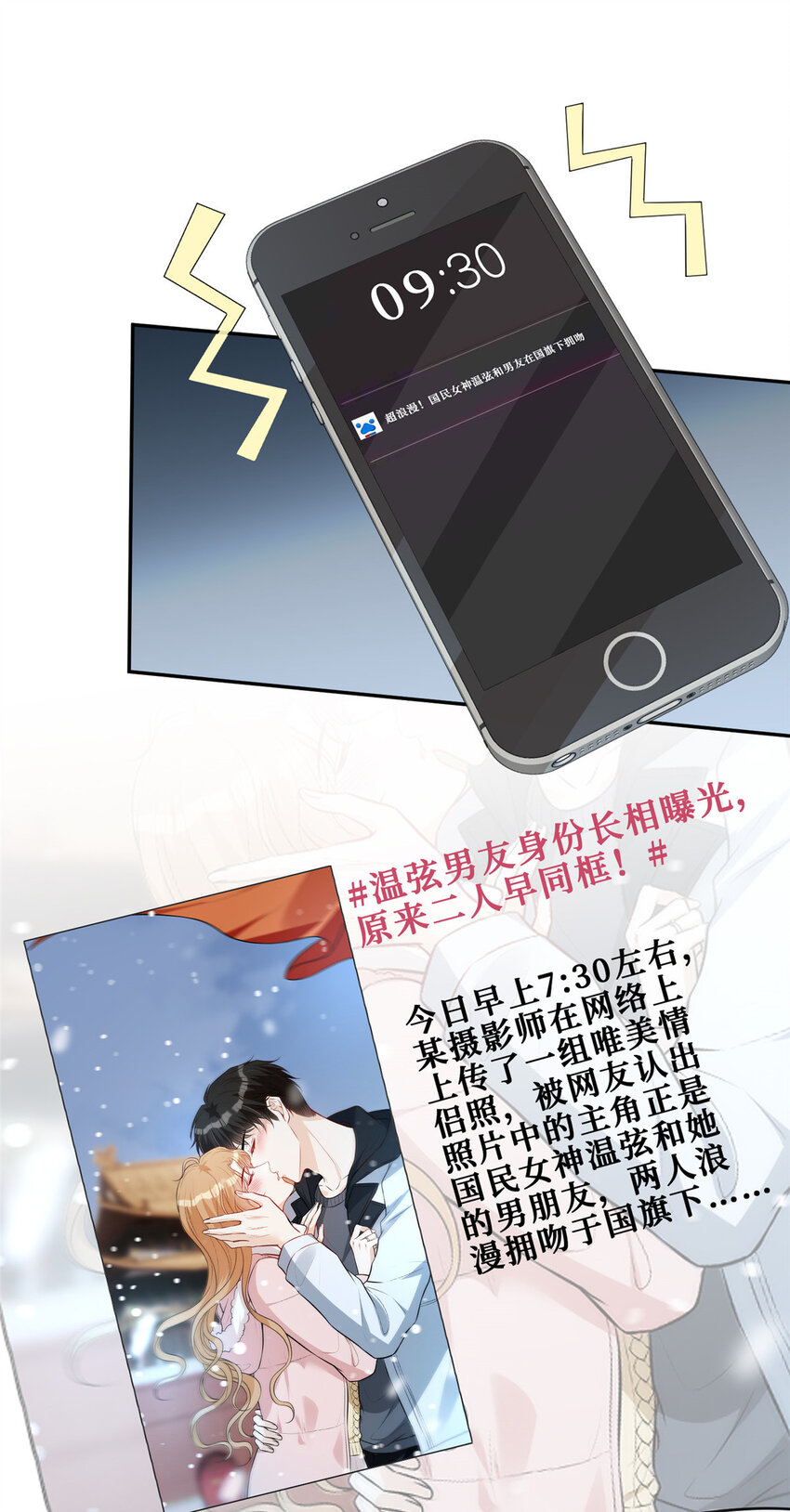 93 恋情曝光15