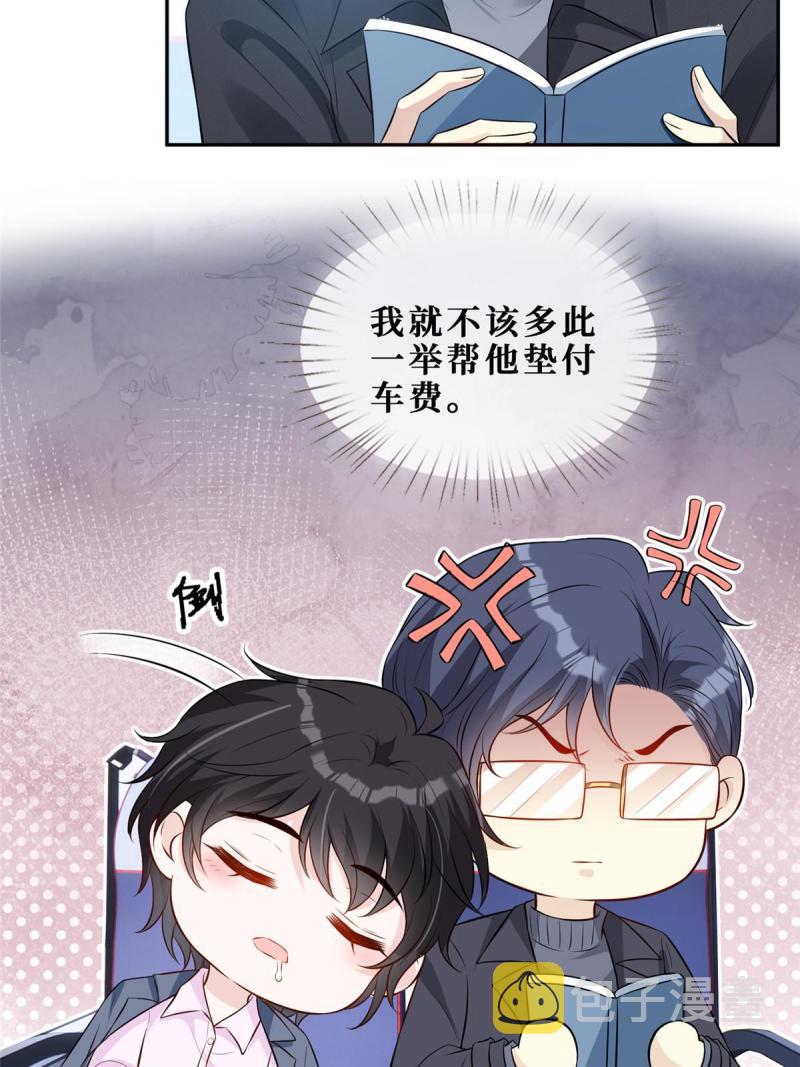 47 隐秘的吻7