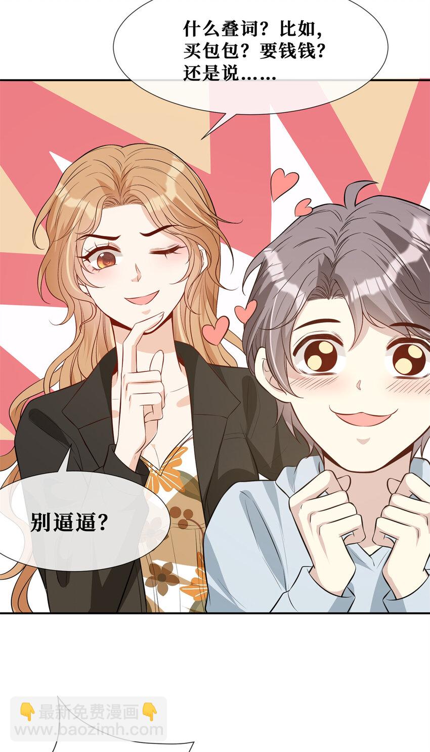 56 春心萌动32