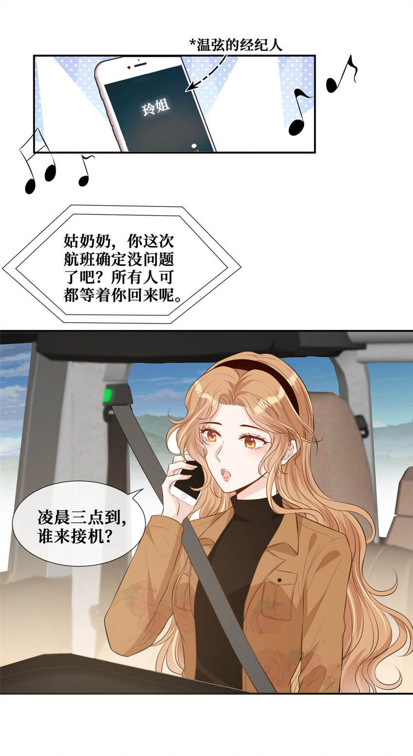 23 一腔深情喂了狗27