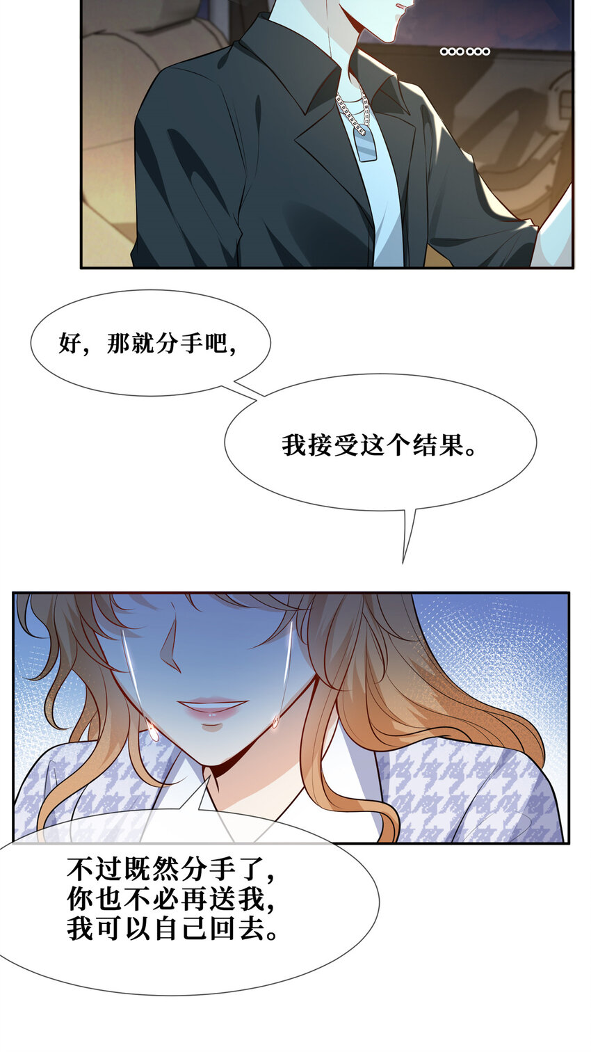 68雨中的爱恨纠葛5