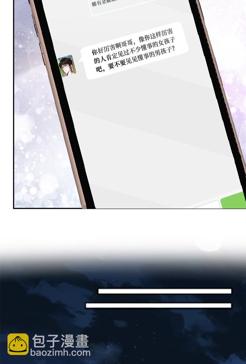 59 哥哥喜欢男孩子吗？22