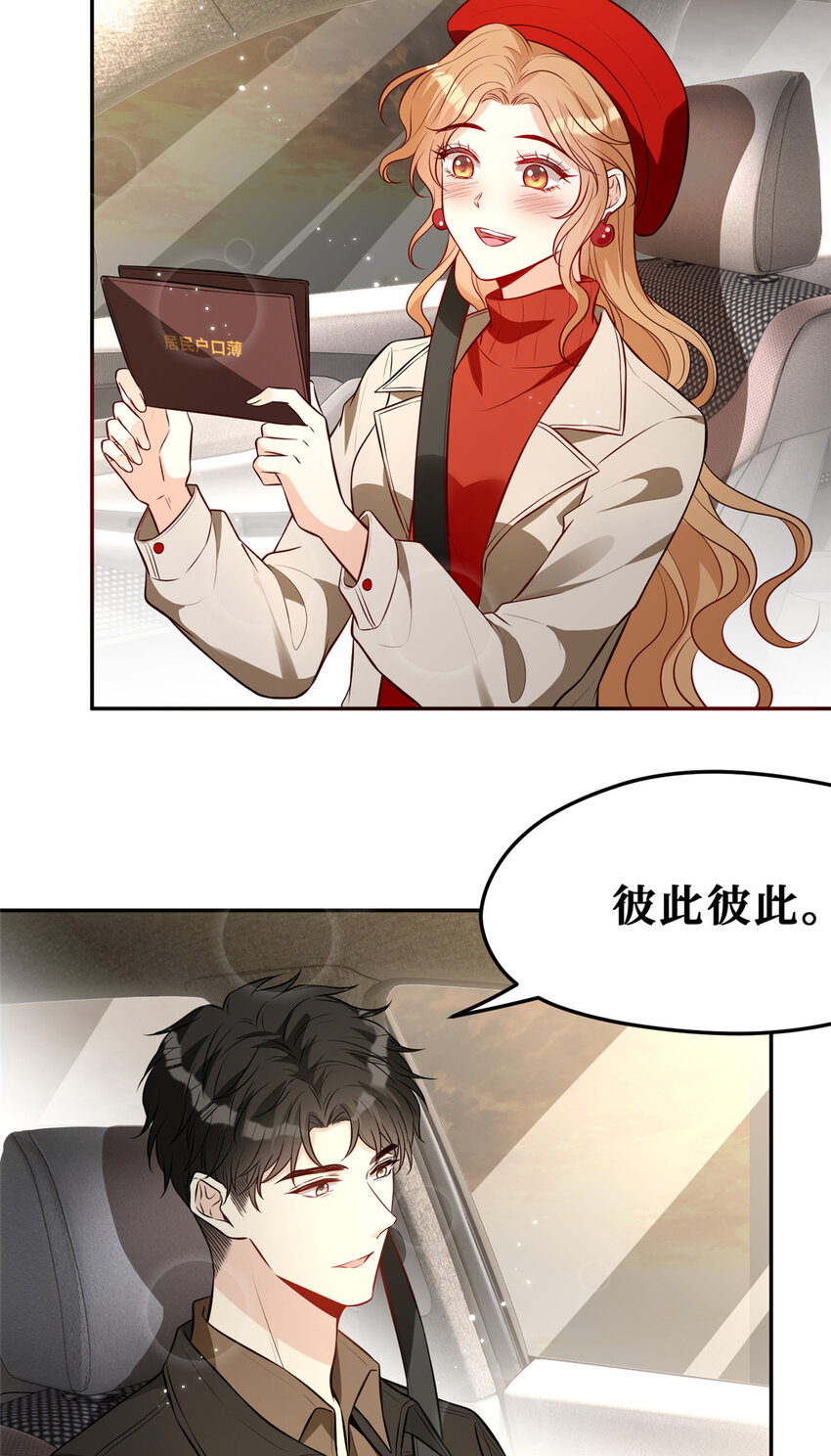95 车祸？谋杀！4