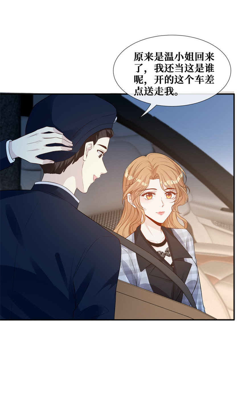 35 未婚夫15