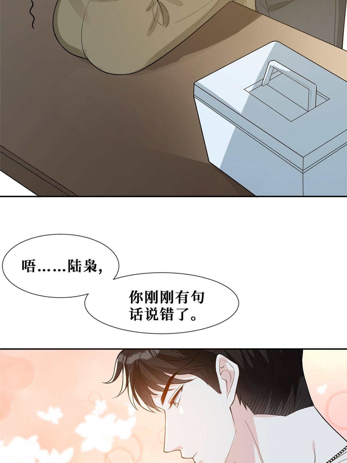 51 他心疼了25