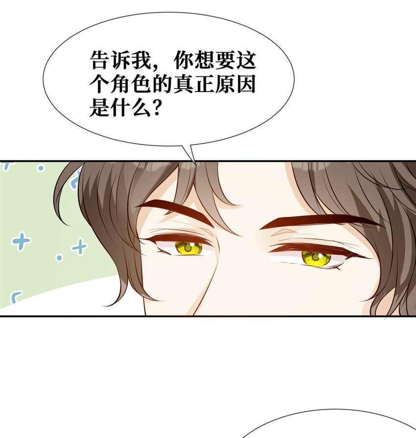 32 情敌齐登场4