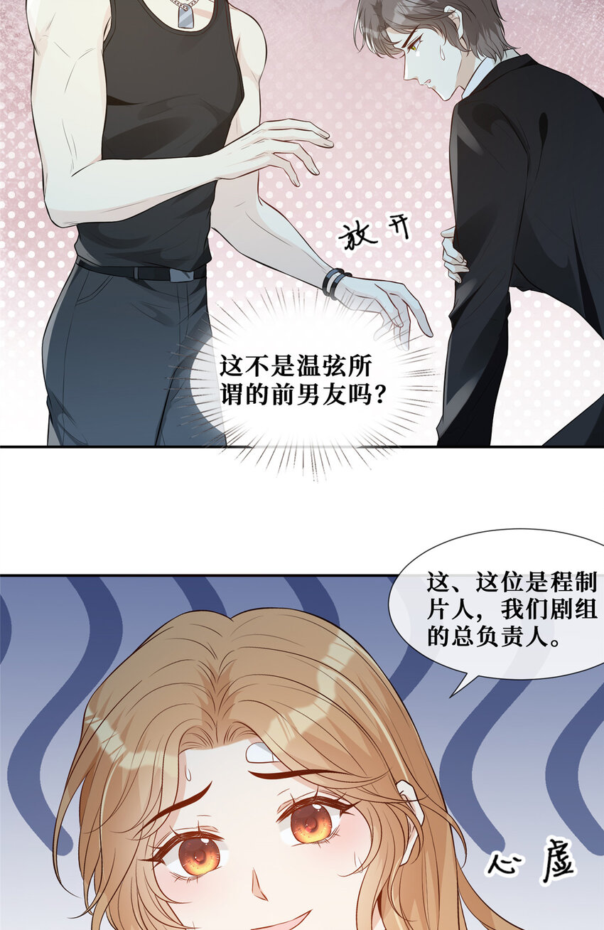 52 男人，好幼稚6
