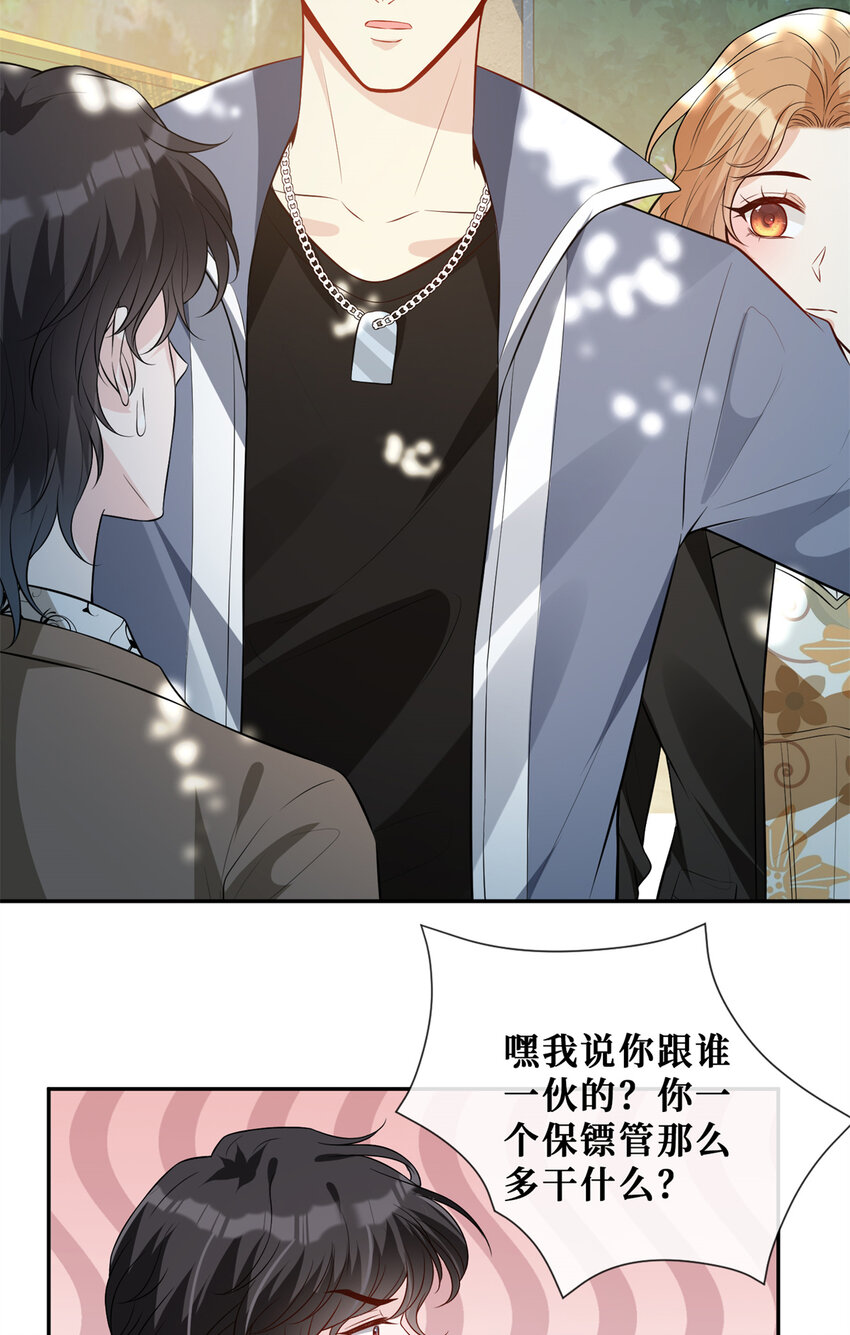 58 女明星和她的保镖4