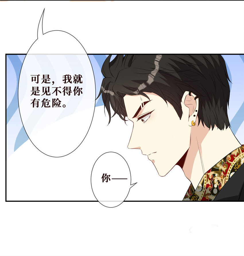 16 陆枭，我怕你死了33