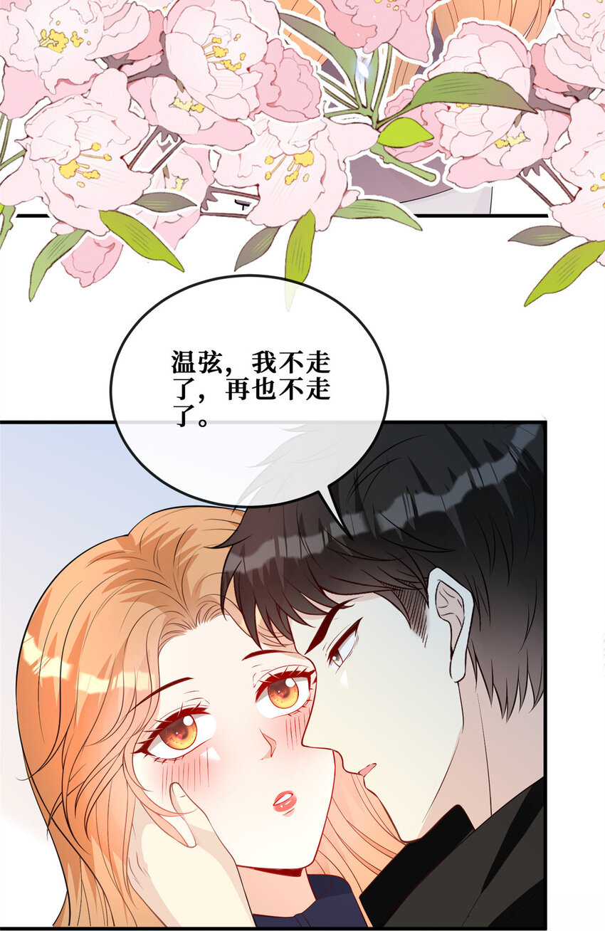 112 等她回来31