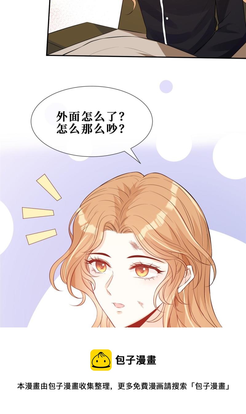49 相亲对象是陆枭？20