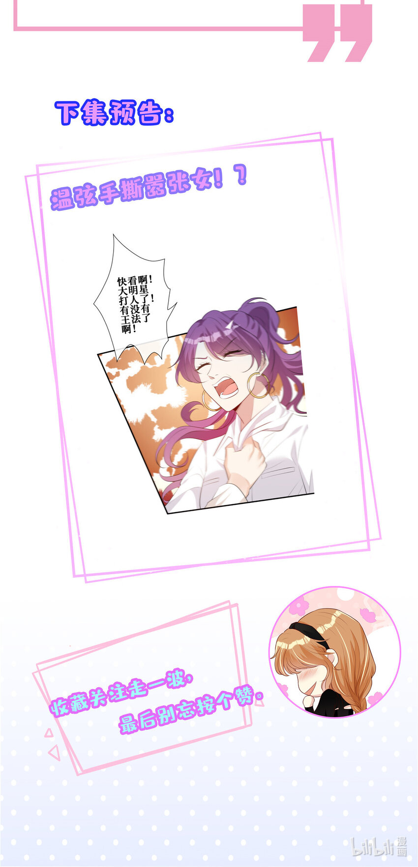 75换你来追我38