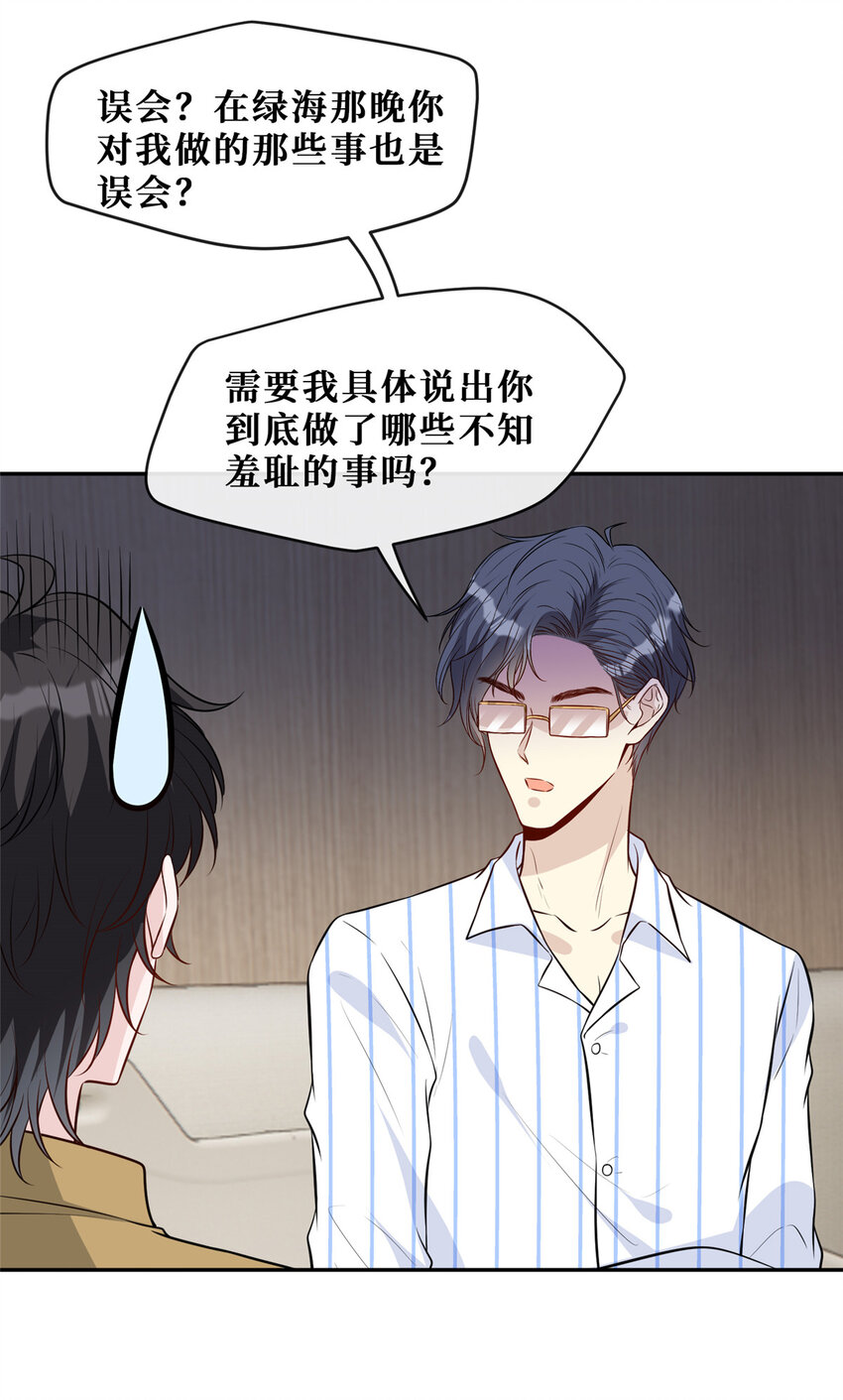 98 能屈能伸霍二少4