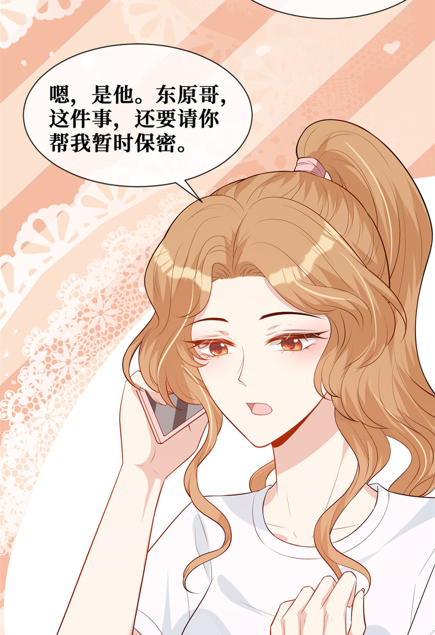 42 神秘男友Lu7