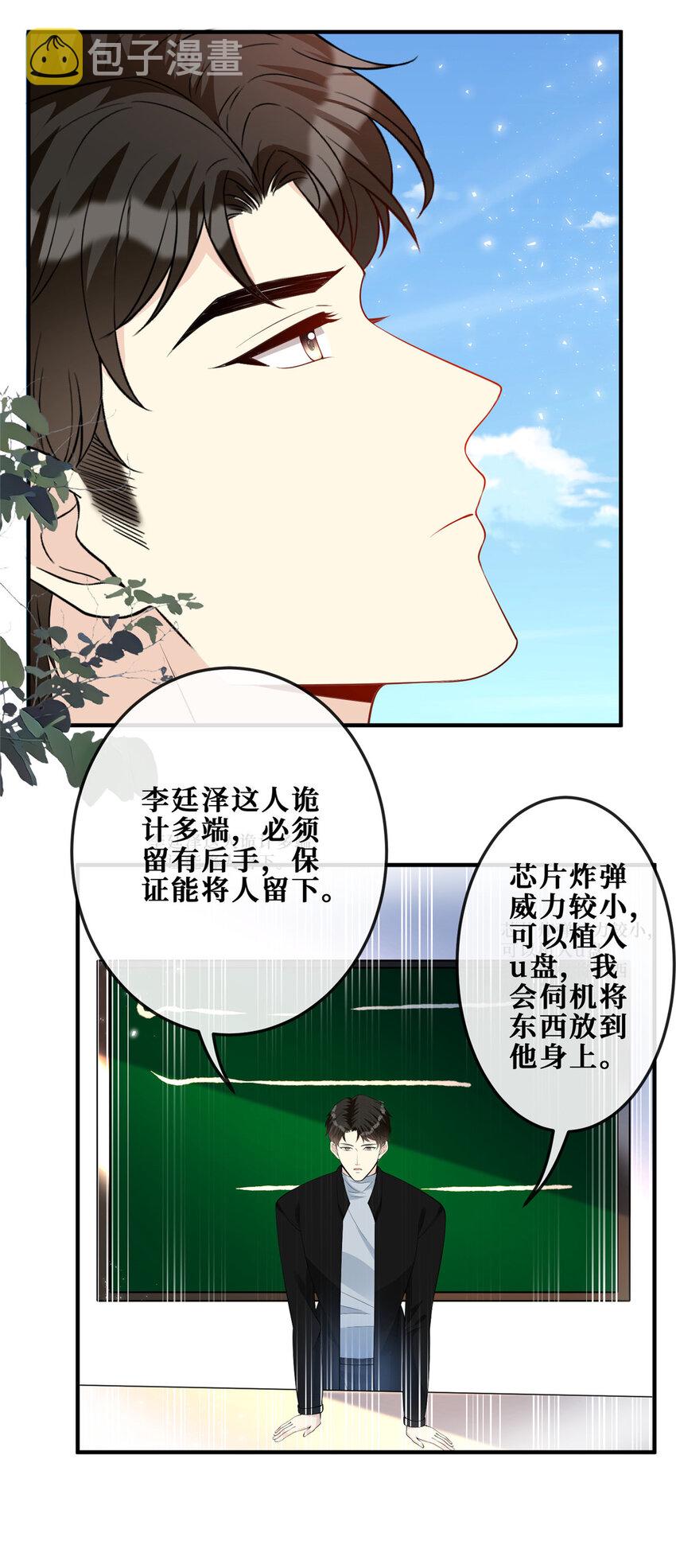 112 等她回来5