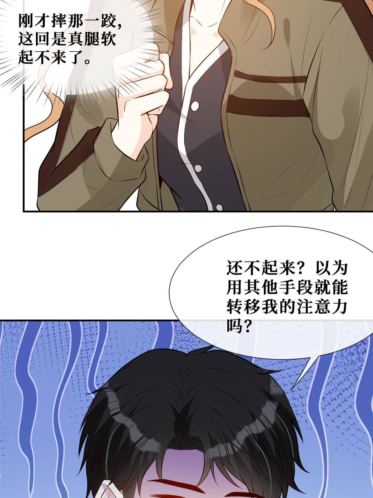 51 他心疼了6