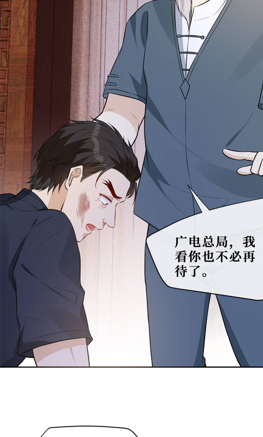 83温弦的靠山25