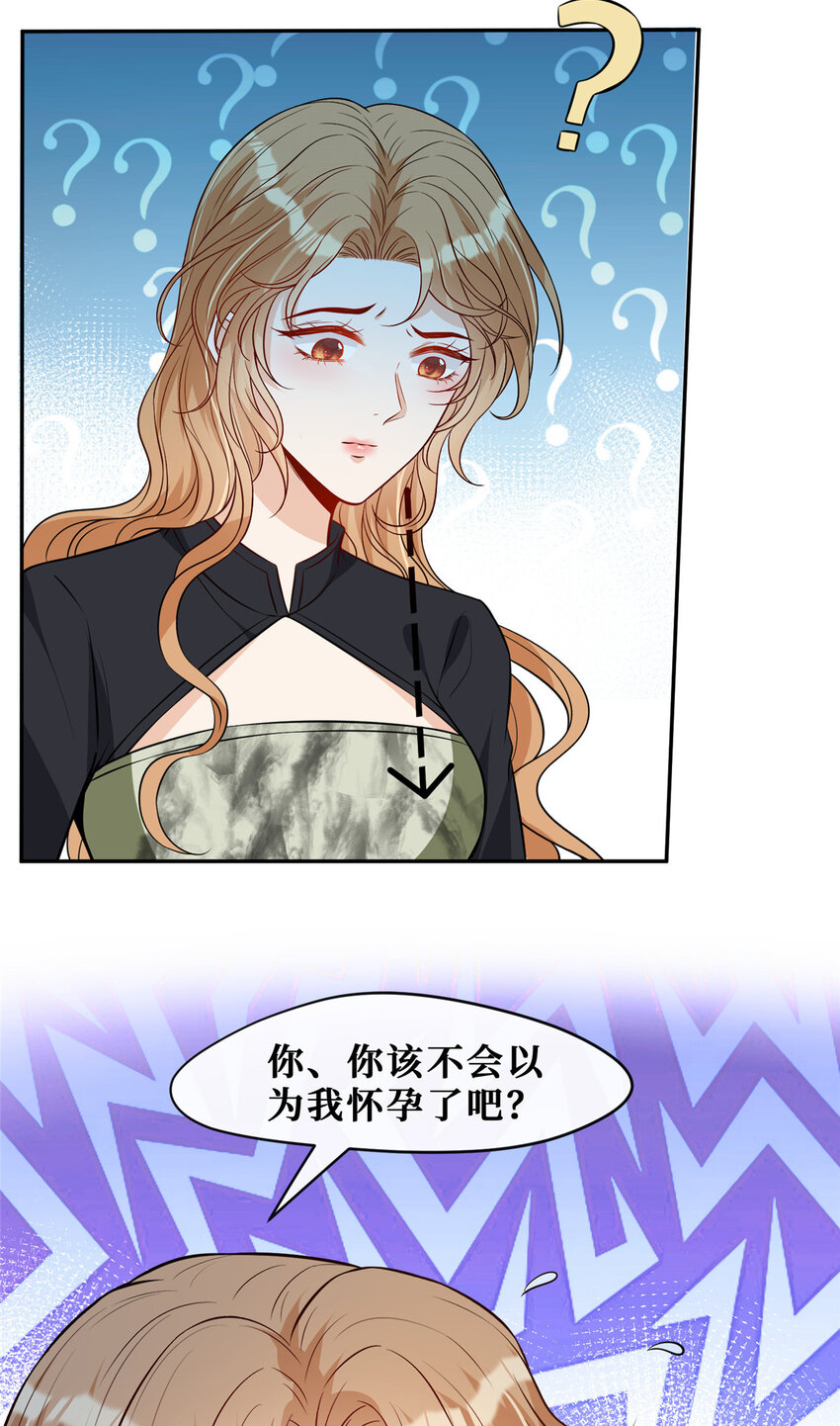 84陆队长想当爸爸了17