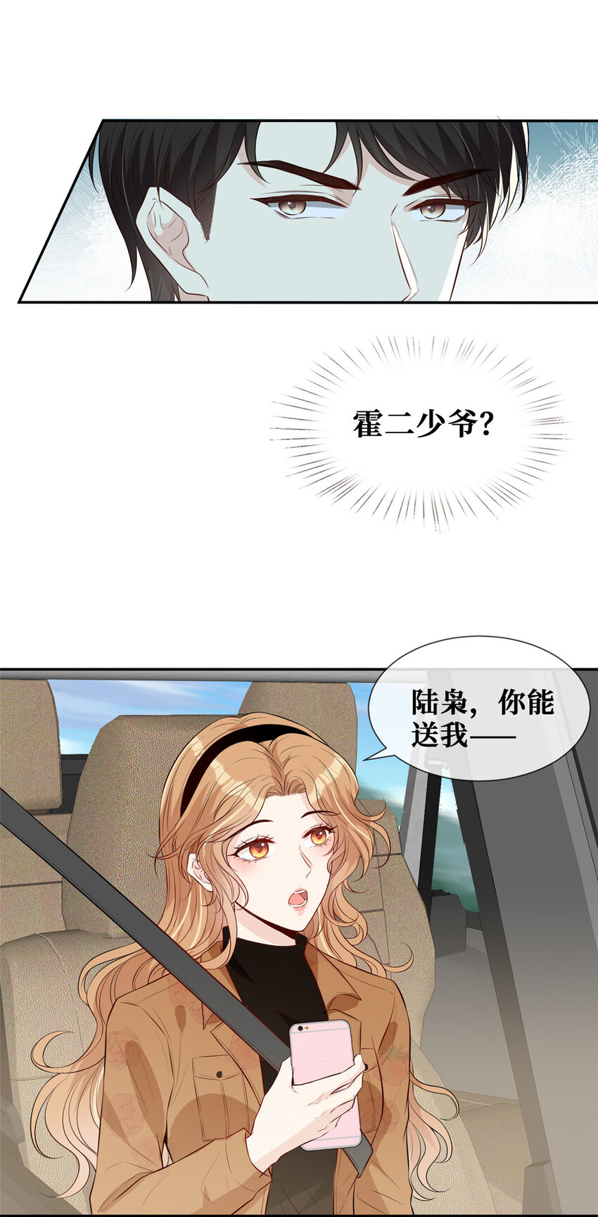 23 一腔深情喂了狗29