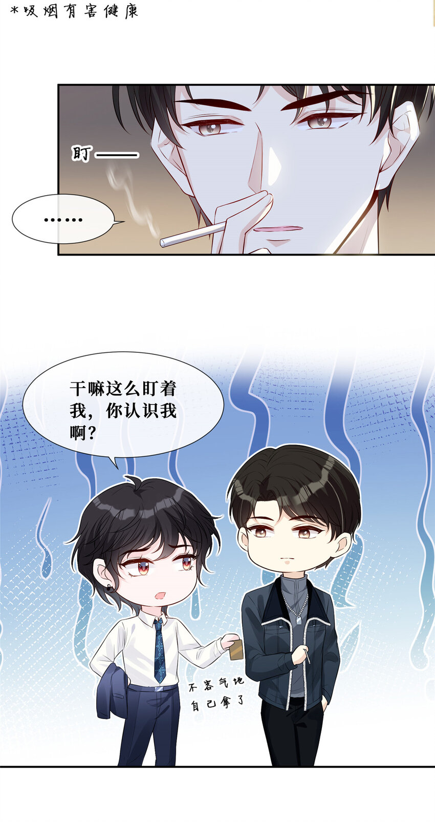 30 彦祖的保镖15