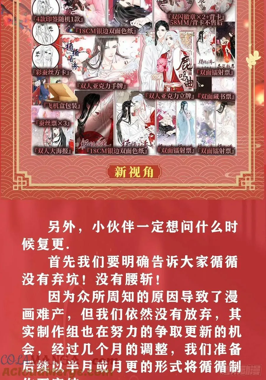 单行本发售通知！5