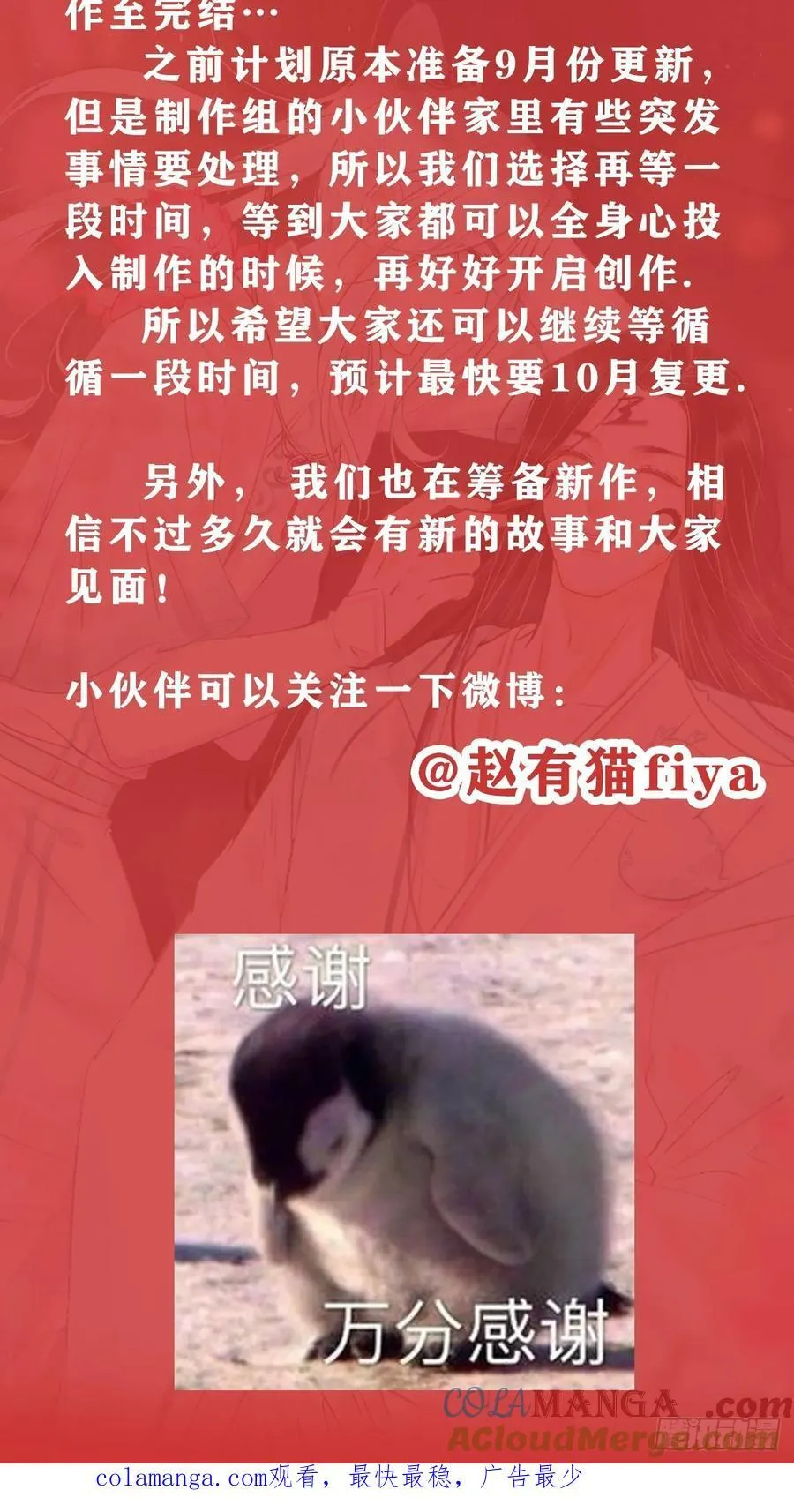 单行本发售通知！6