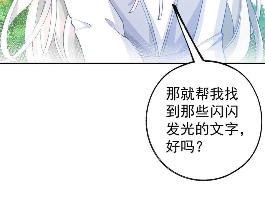 第279话 他的能力59