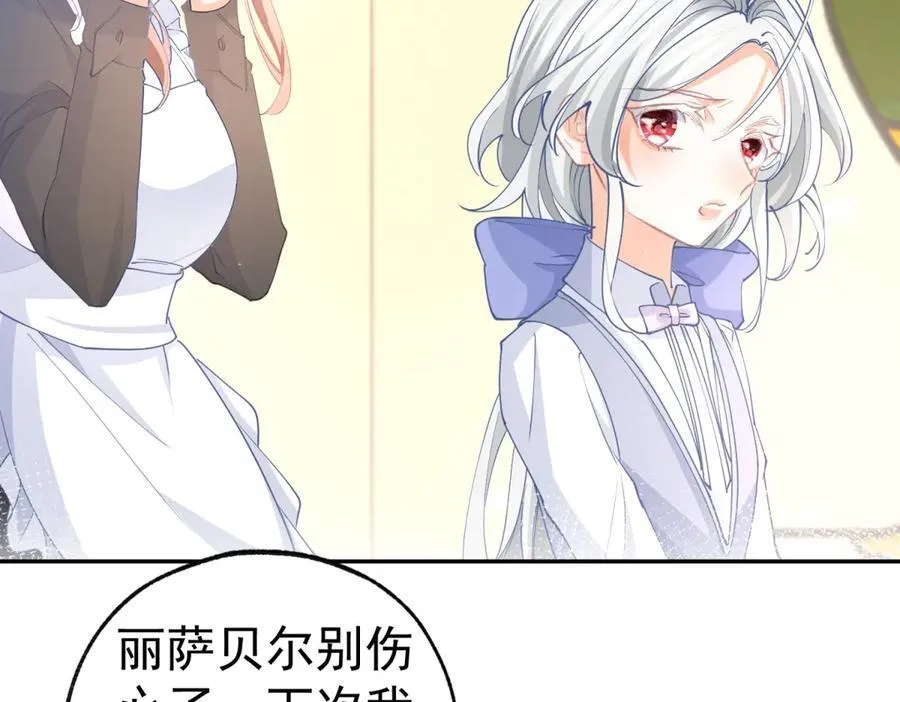 第278话 不存在的戒指46