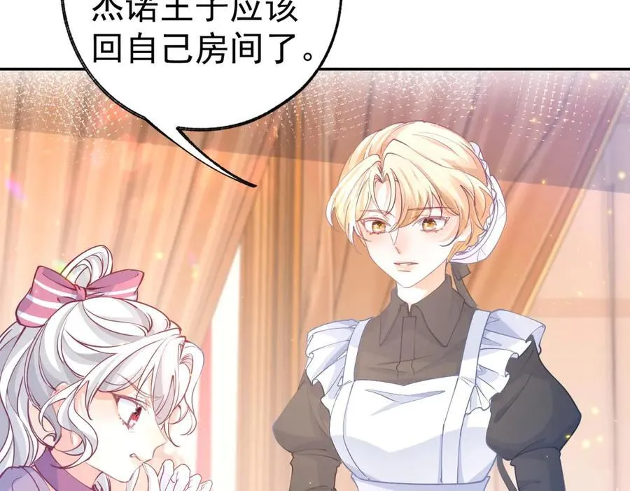 第272话 两个公主的较量44