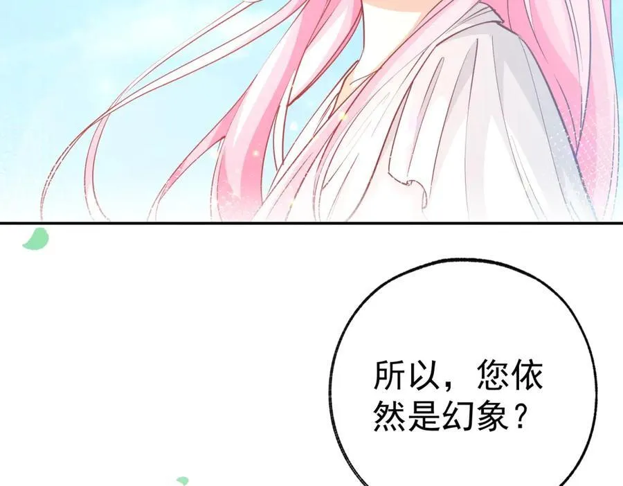 第275话 为你创造的世界26