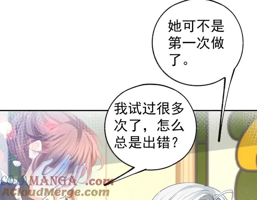 第278话 不存在的戒指45