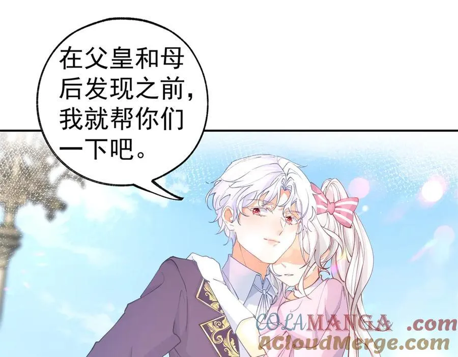 第272话 两个公主的较量12
