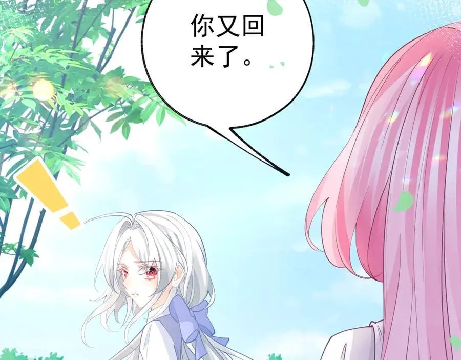 第275话 为你创造的世界17