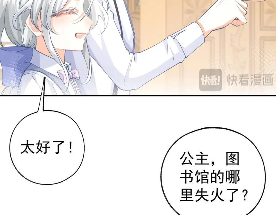 第279话 他的能力19
