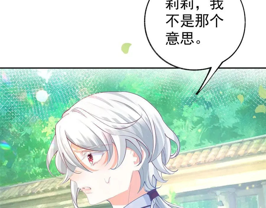 第274话 无尽的房间14