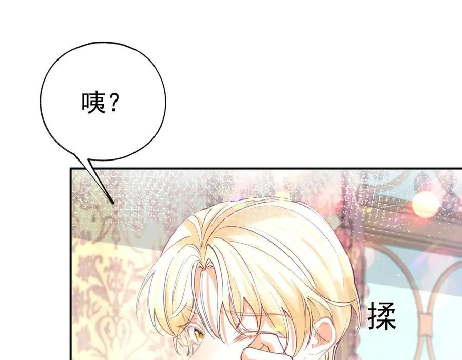 第278话 不存在的戒指53
