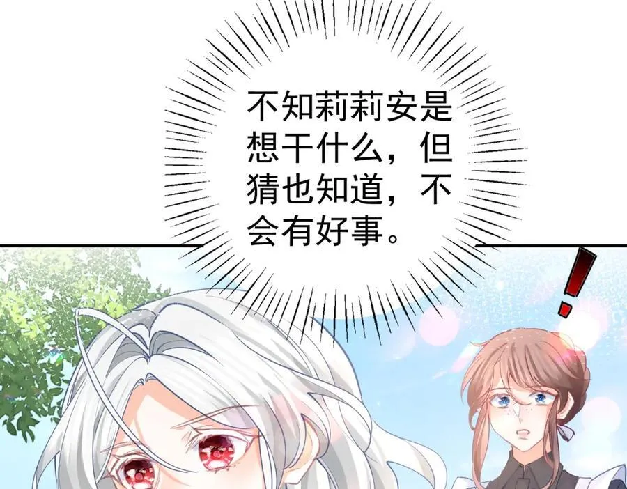 第272话 两个公主的较量32