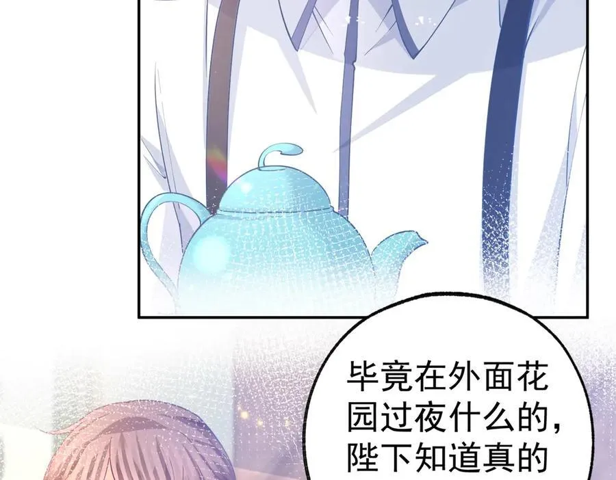 第278话 不存在的戒指8