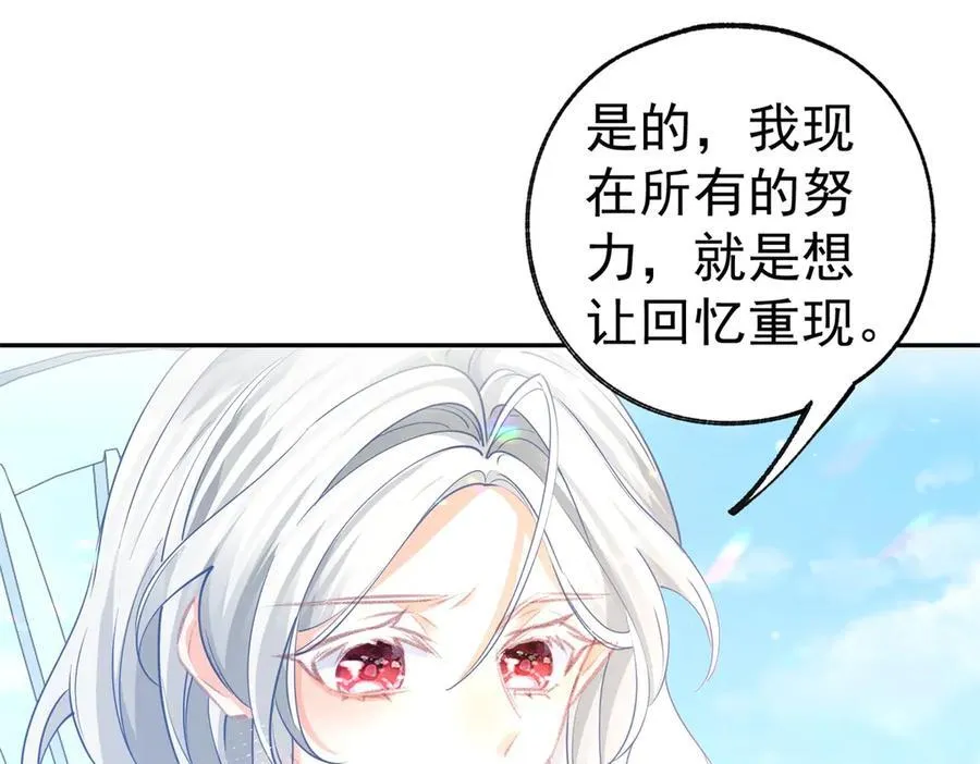 第275话 为你创造的世界43