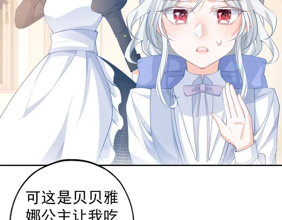 第278话 不存在的戒指34