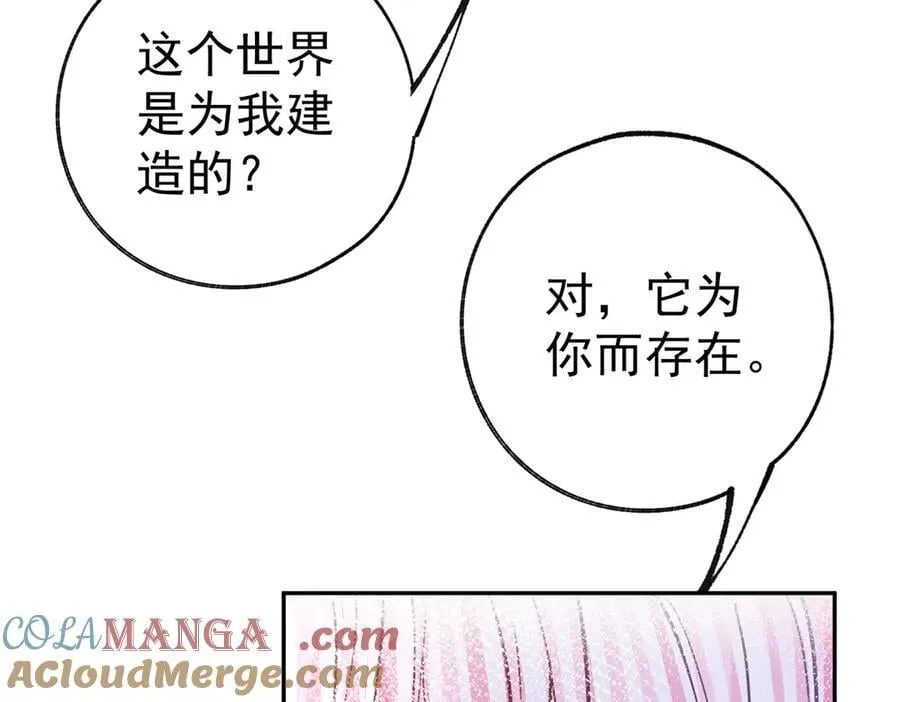 第275话 为你创造的世界57