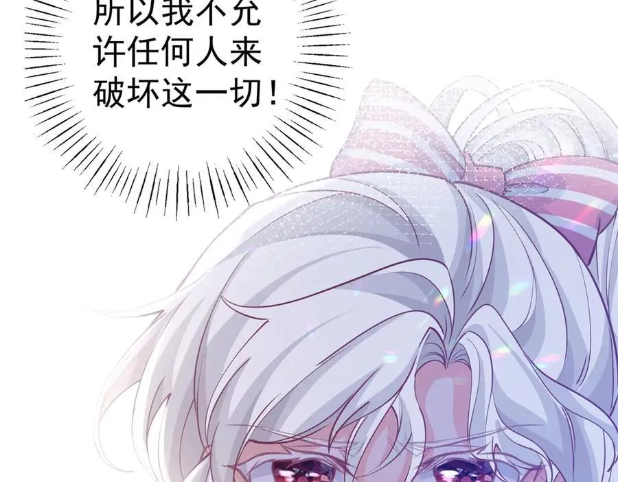 第272话 两个公主的较量58