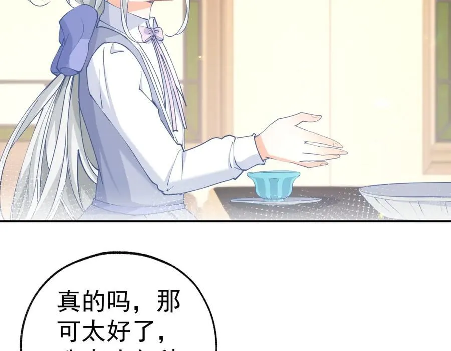 第278话 不存在的戒指14